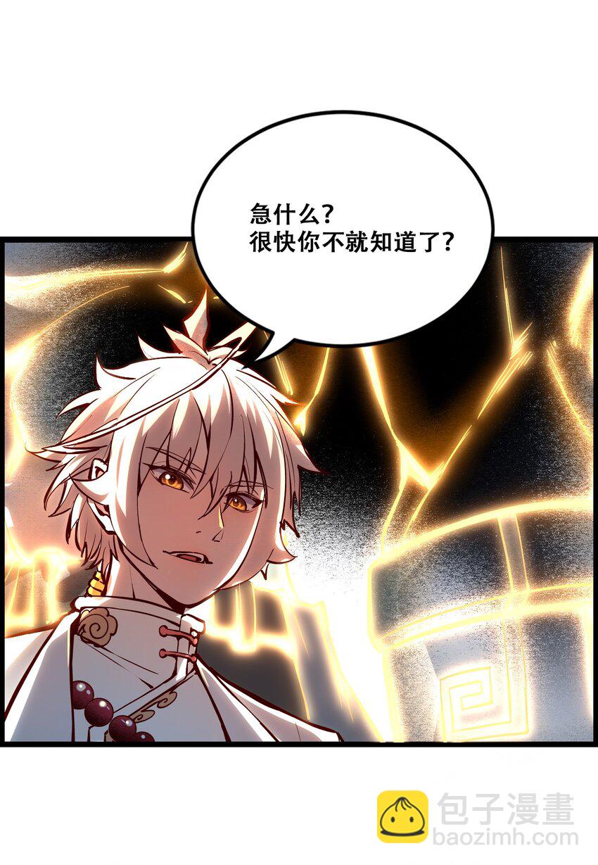 008 白龙，超度他们(1/2)-第10话