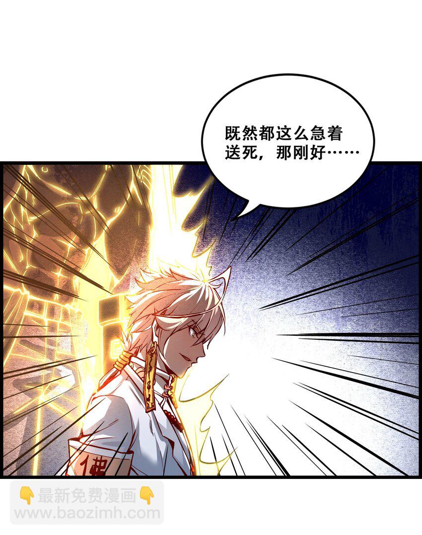 008 白龙，超度他们(1/2)-第10话