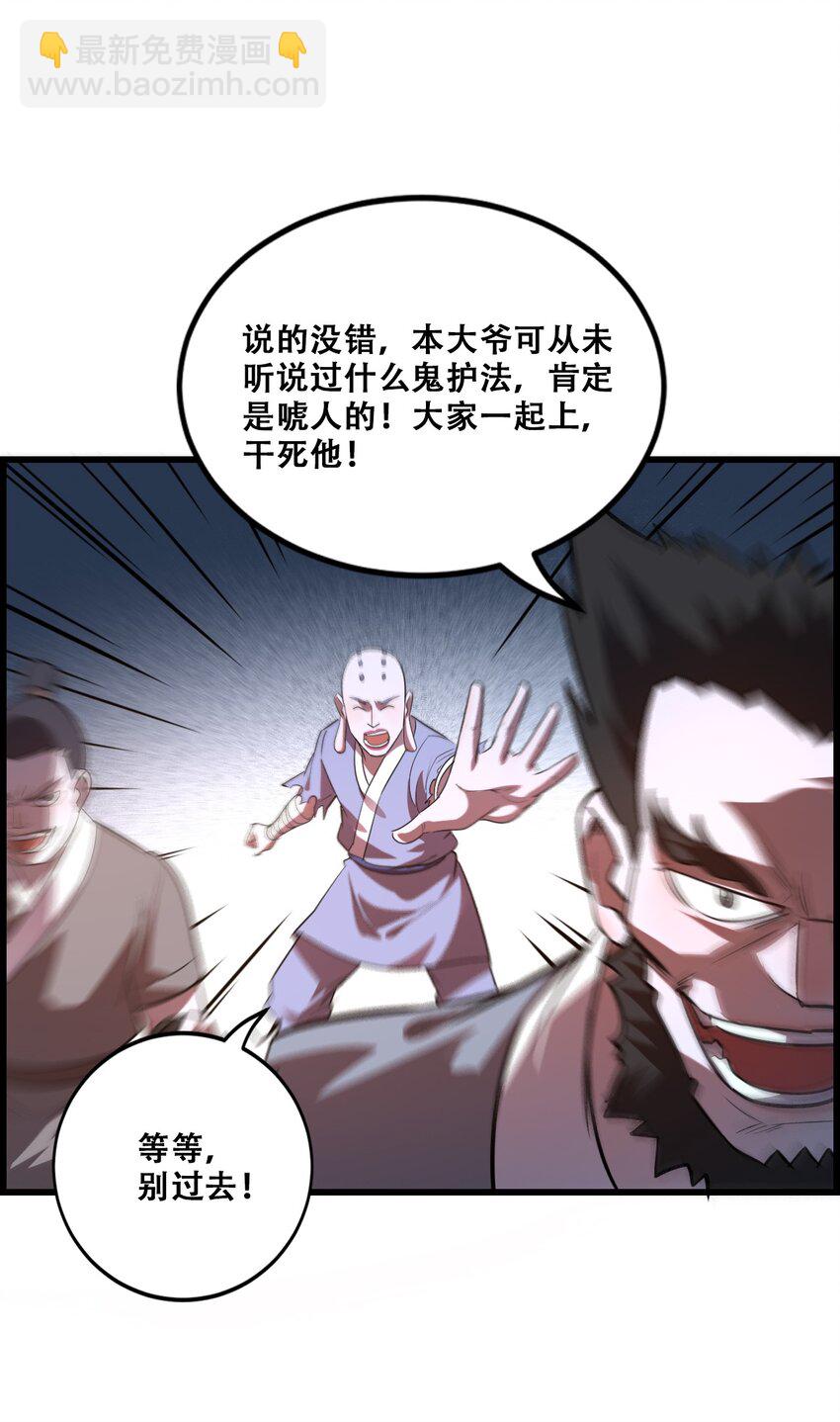 008 白龙，超度他们(1/2)-第10话