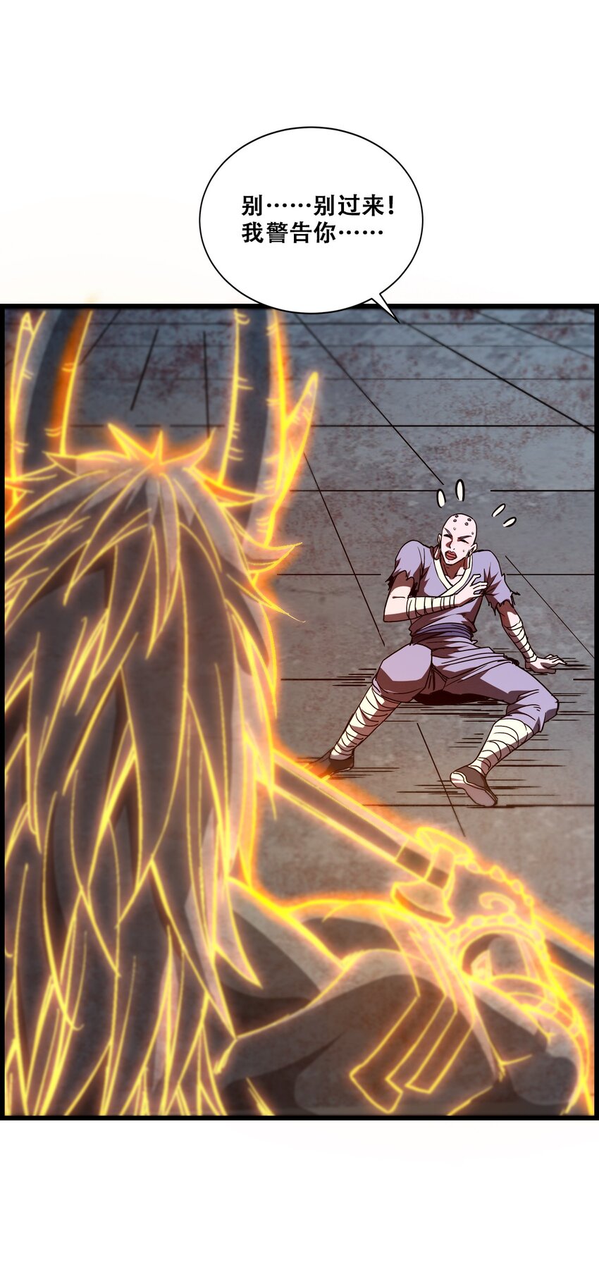 008 白龙，超度他们(1/2)-第10话