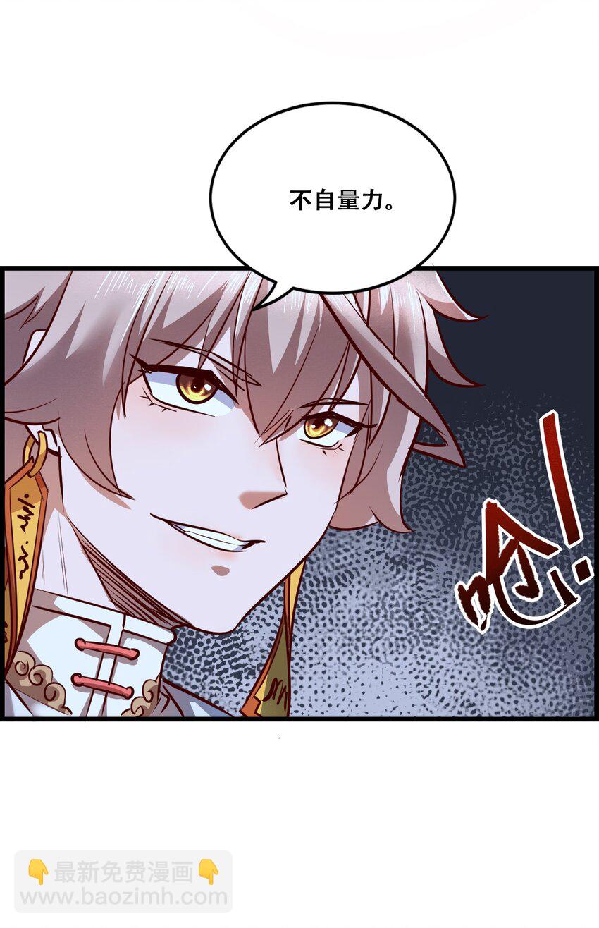 008 白龙，超度他们(1/2)-第10话