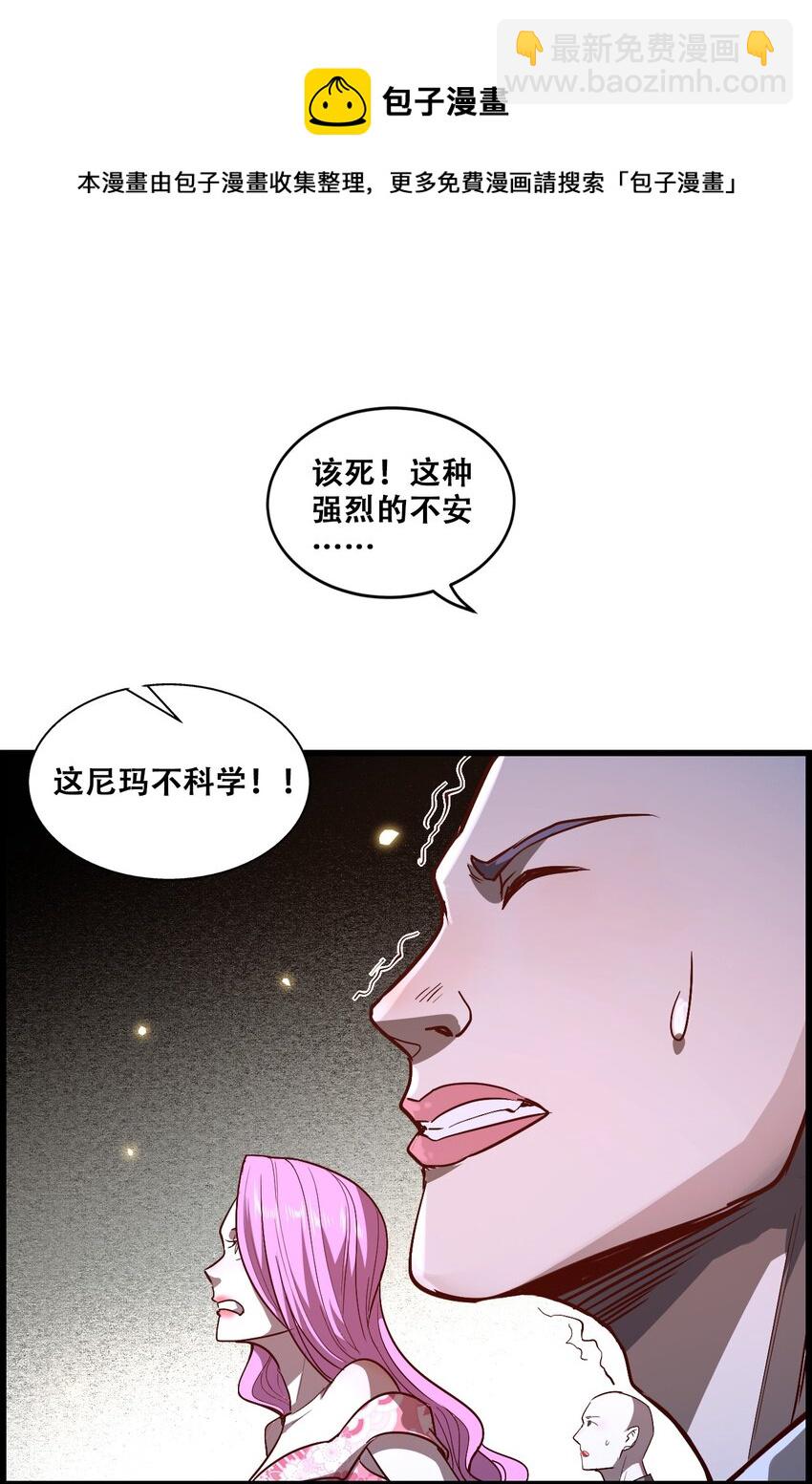 008 白龙，超度他们(1/2)-第10话