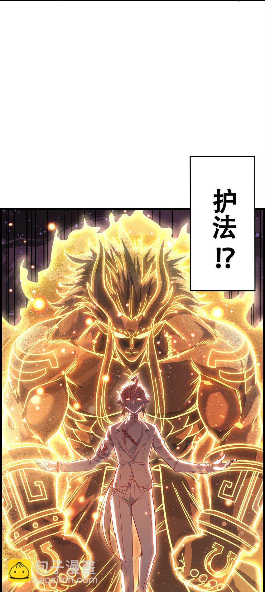 008 白龙，超度他们(1/2)-第10话