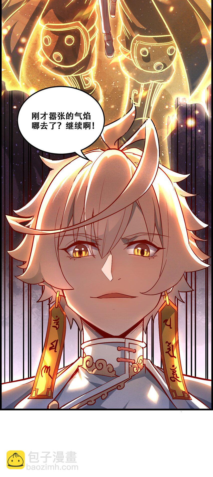 008 白龙，超度他们(1/2)-第10话