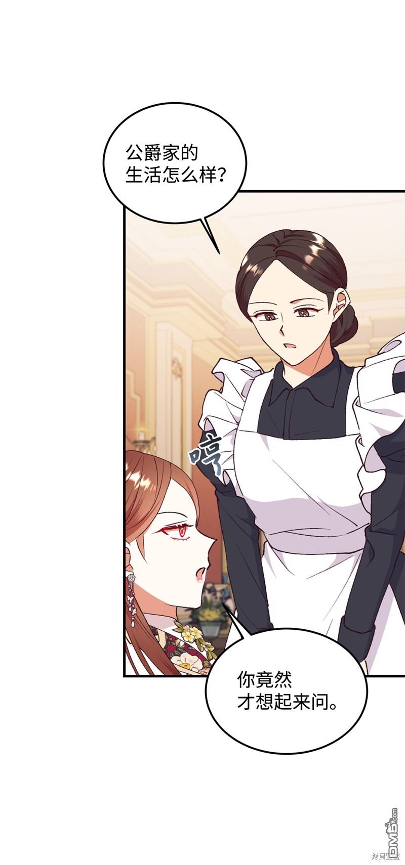 我決定不再視而不見 - 第100話(1/2) - 7