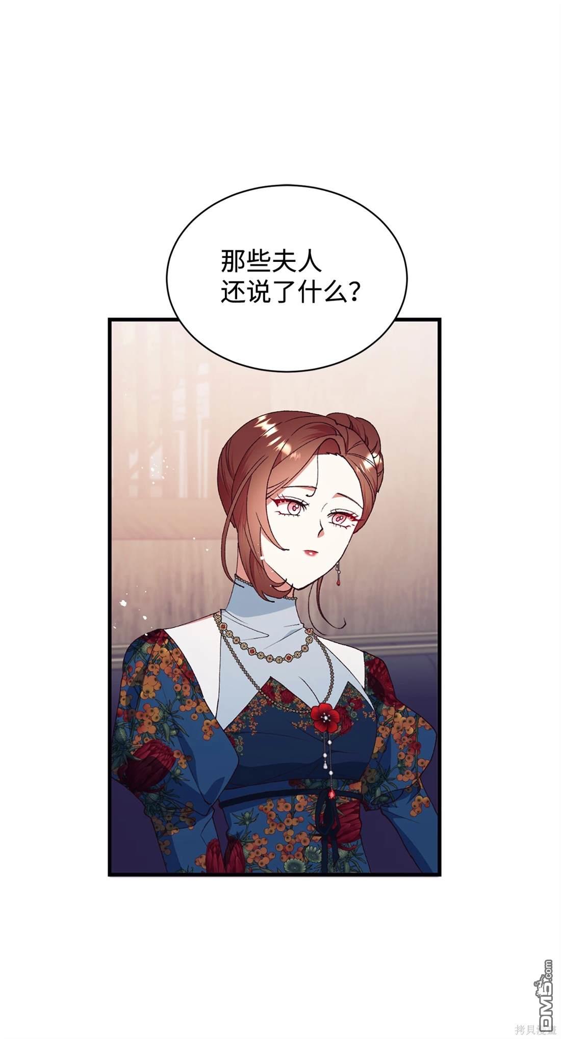我決定不再視而不見 - 第106話(1/2) - 1