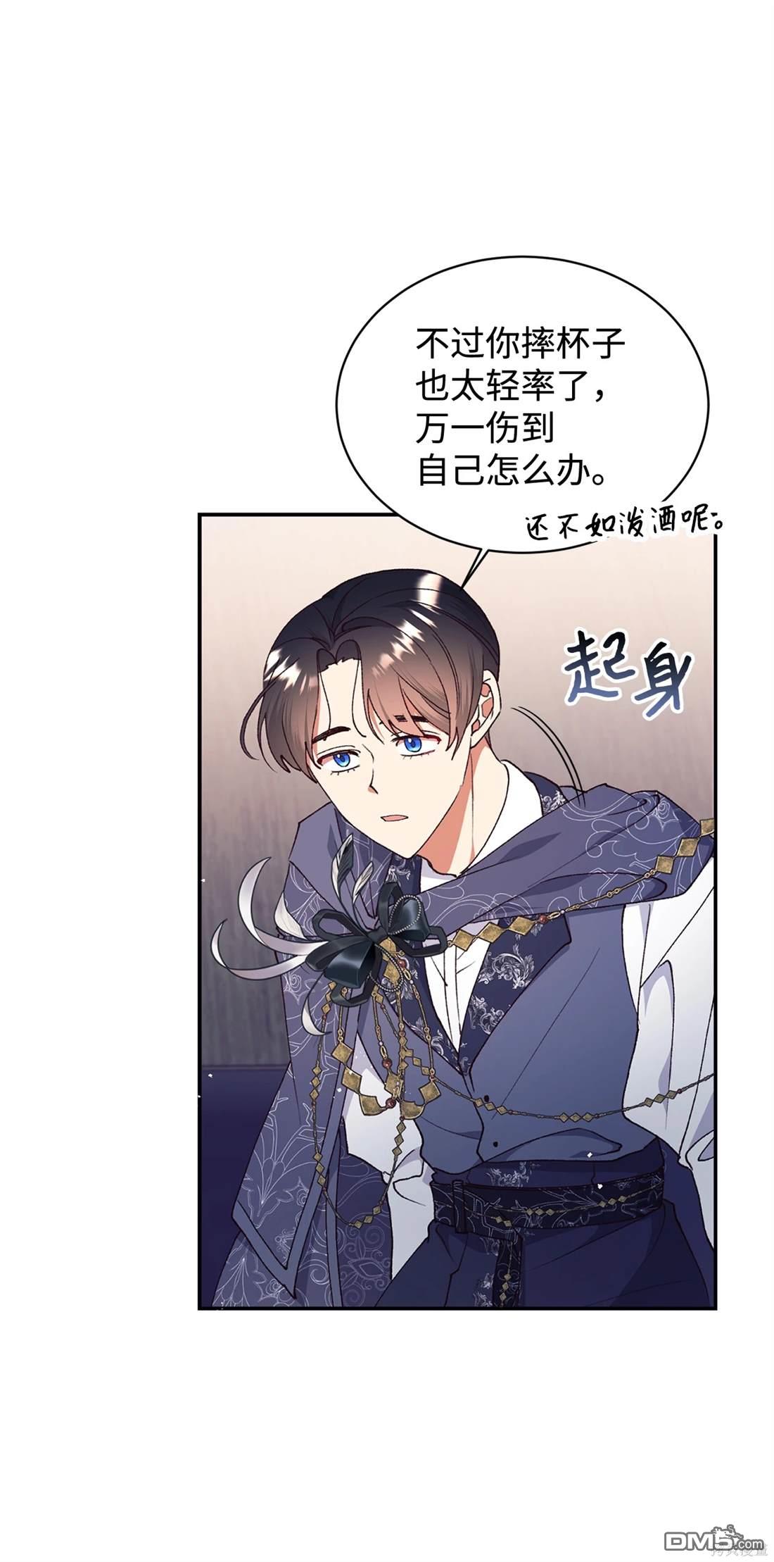 我決定不再視而不見 - 第106話(1/2) - 2