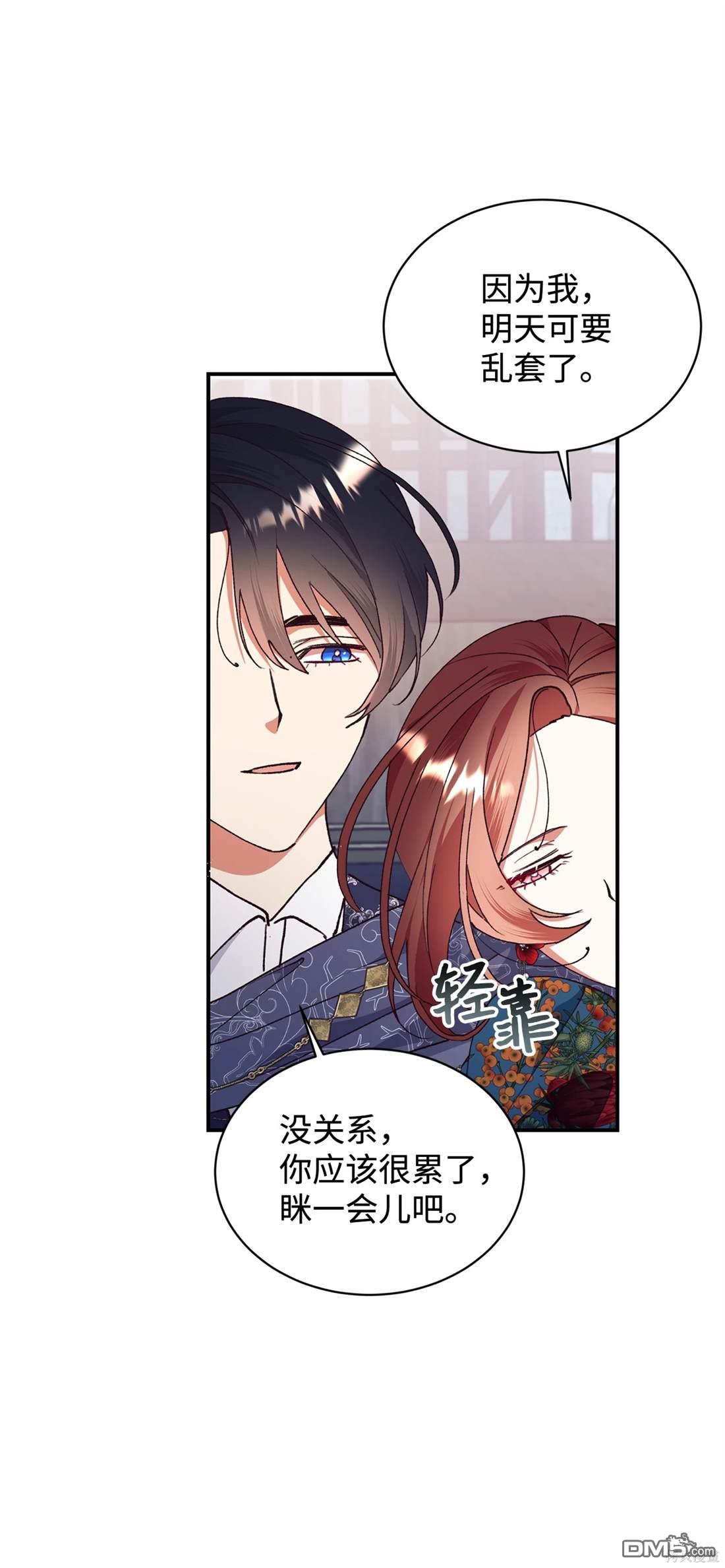 我決定不再視而不見 - 第106話(1/2) - 4
