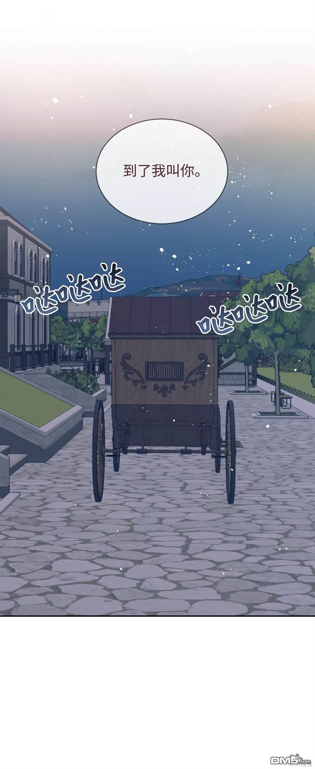 我決定不再視而不見 - 第106話(1/2) - 5