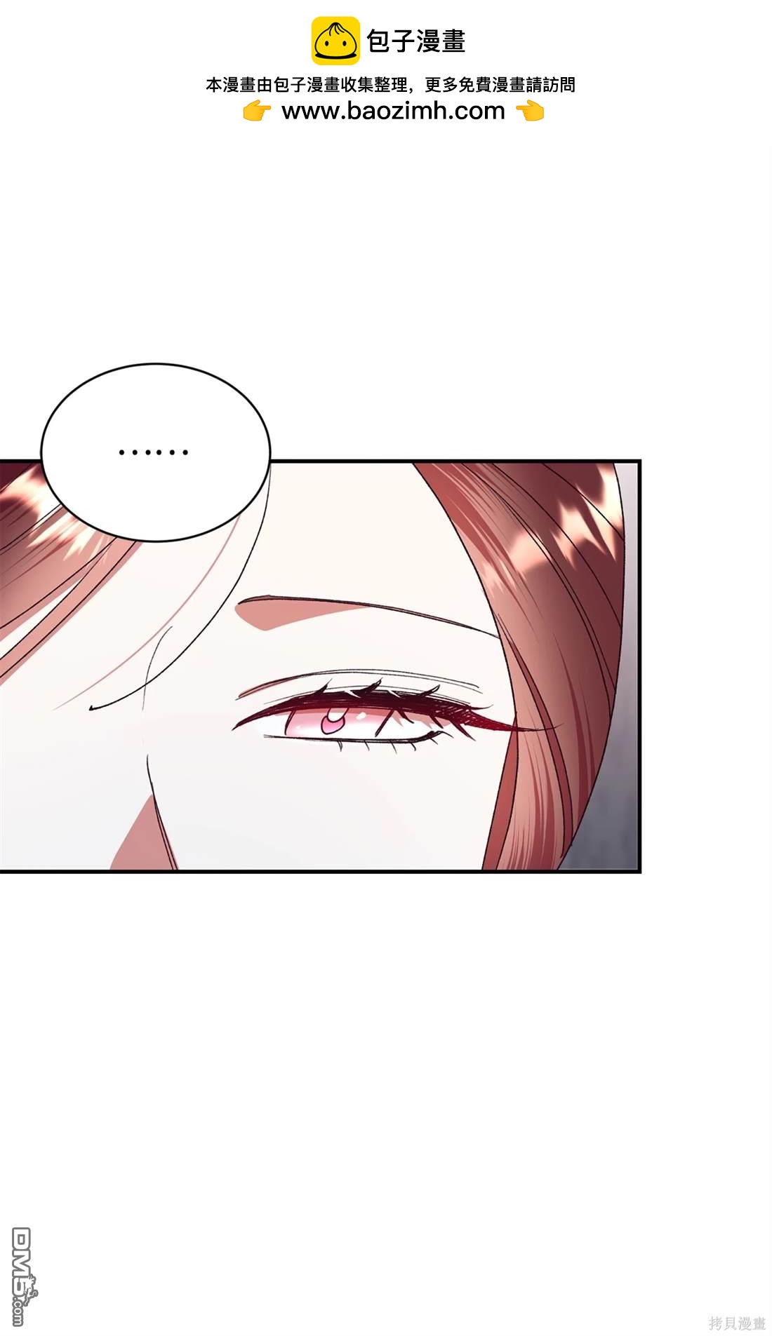 我決定不再視而不見 - 第106話(1/2) - 2
