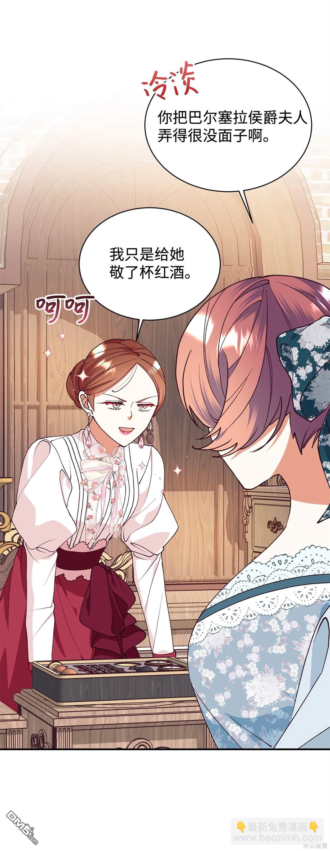 我決定不再視而不見 - 第106話(1/2) - 5