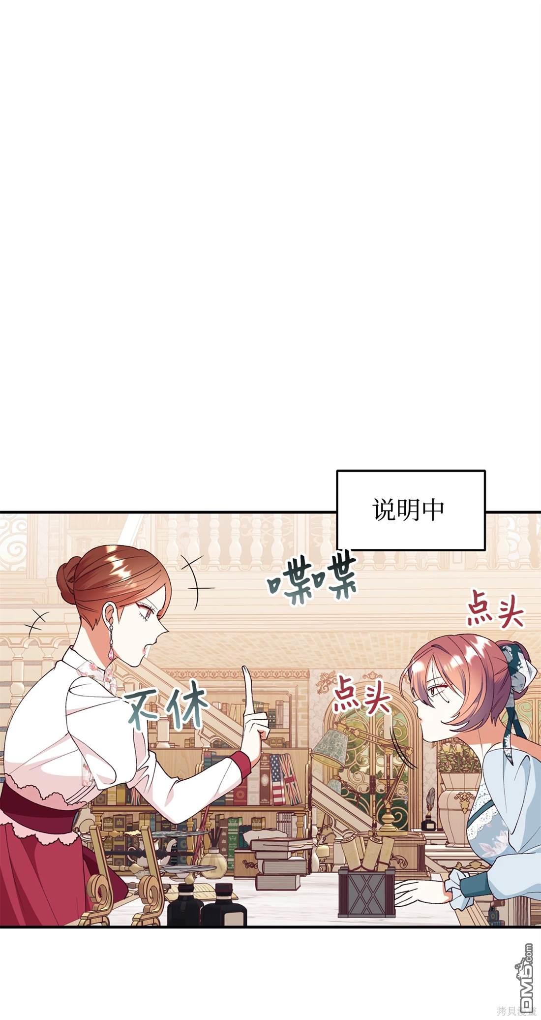 我決定不再視而不見 - 第106話(1/2) - 7
