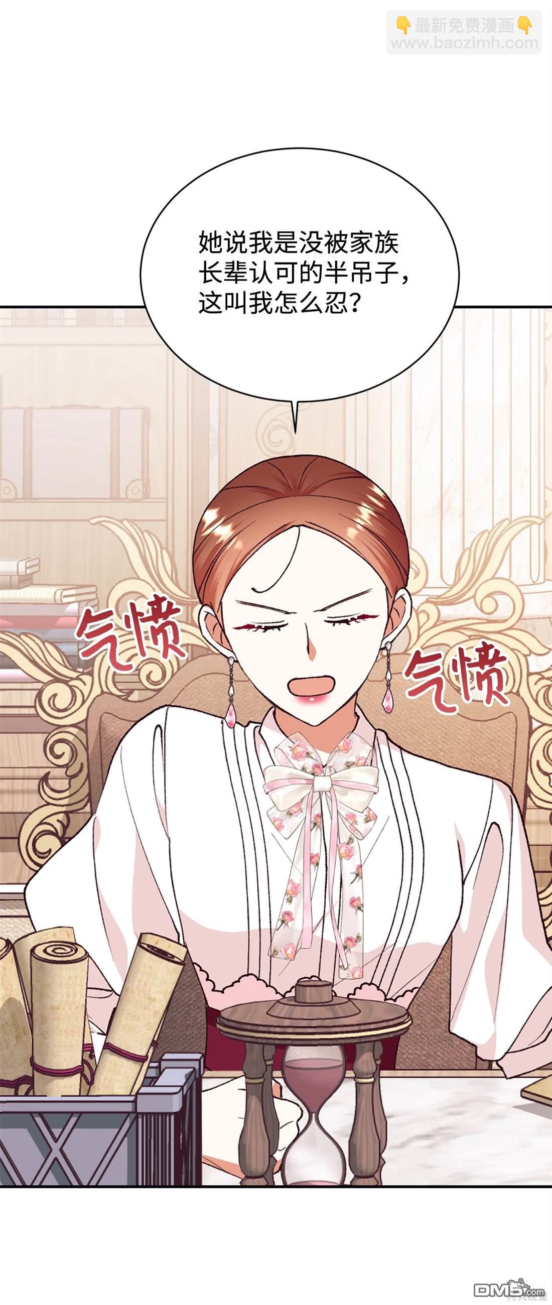 我決定不再視而不見 - 第106話(1/2) - 1