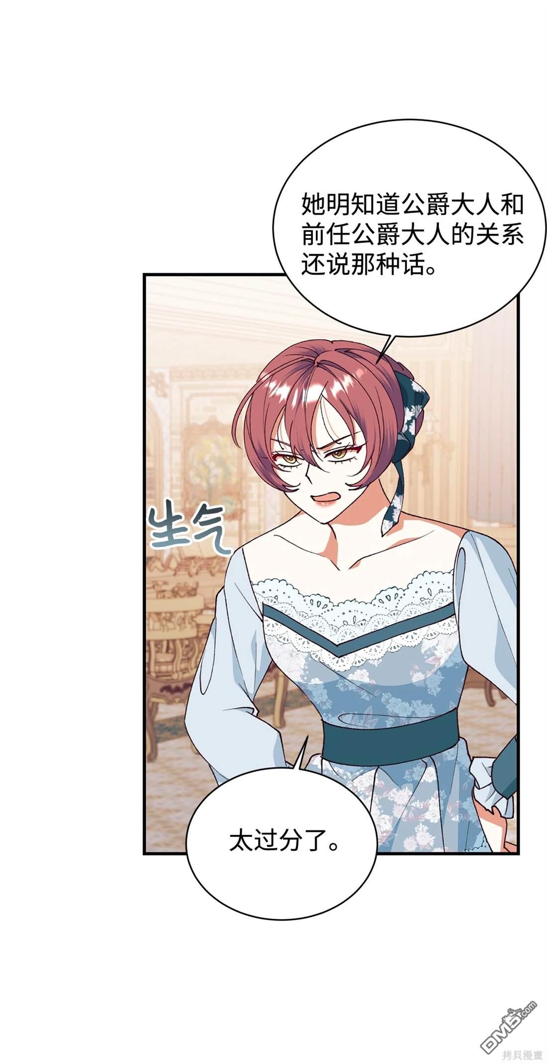 我決定不再視而不見 - 第106話(1/2) - 2