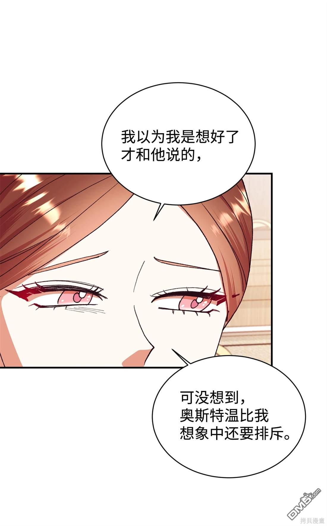 我決定不再視而不見 - 第106話(1/2) - 5