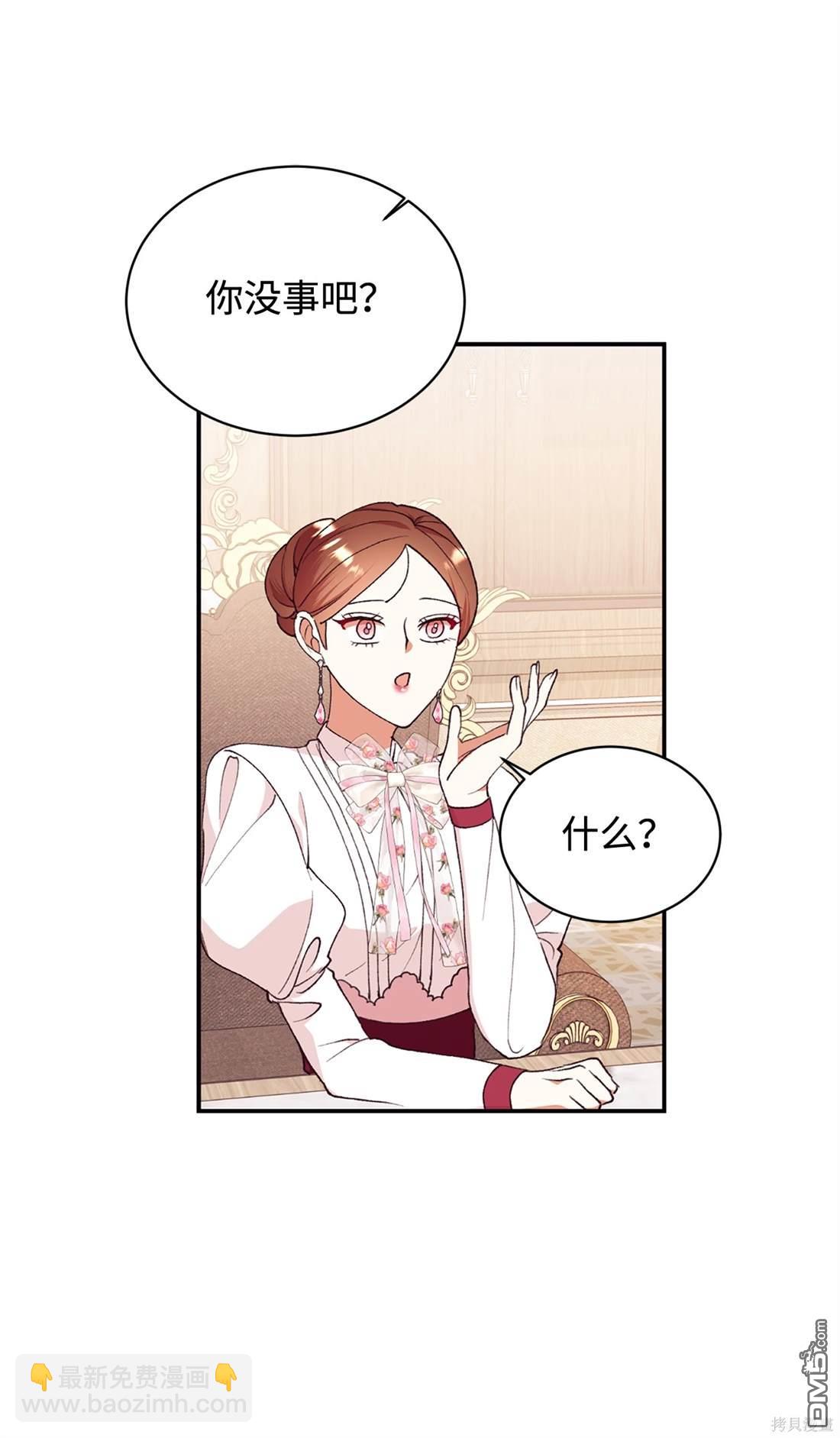 我決定不再視而不見 - 第106話(1/2) - 6
