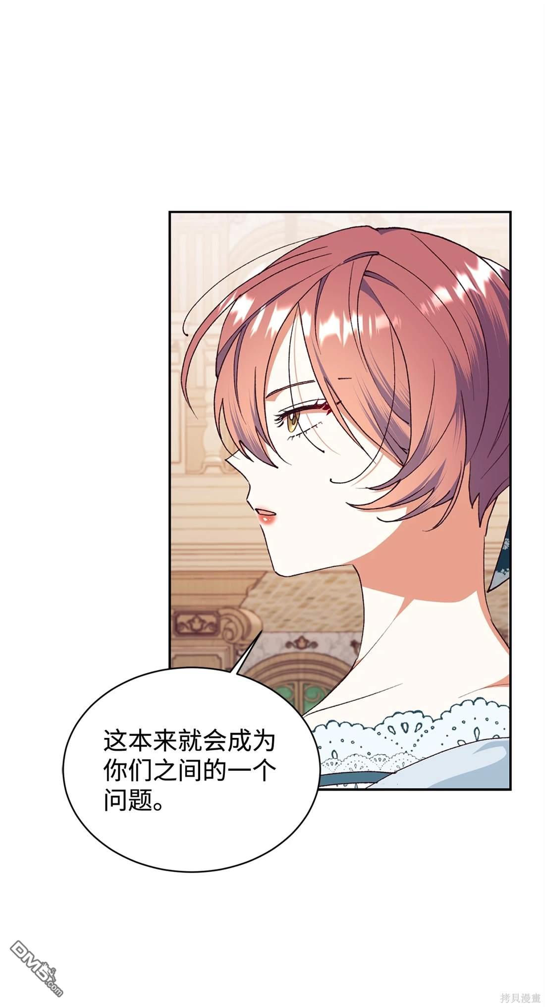 我決定不再視而不見 - 第106話(1/2) - 7