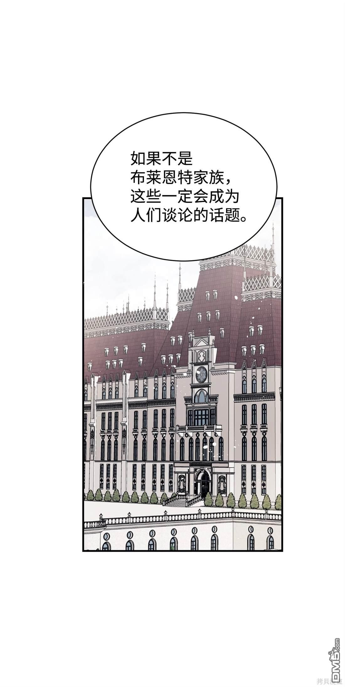 我決定不再視而不見 - 第106話(1/2) - 1