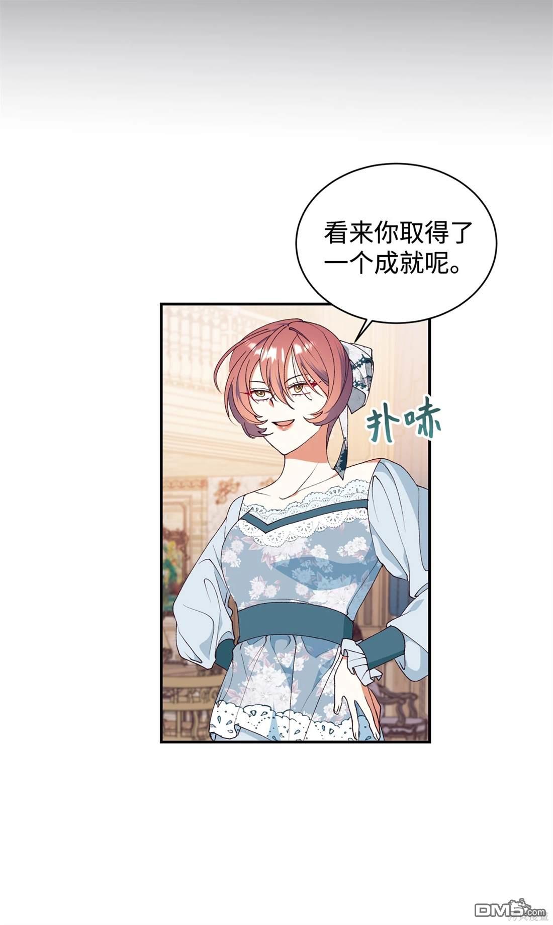 我決定不再視而不見 - 第106話(1/2) - 4