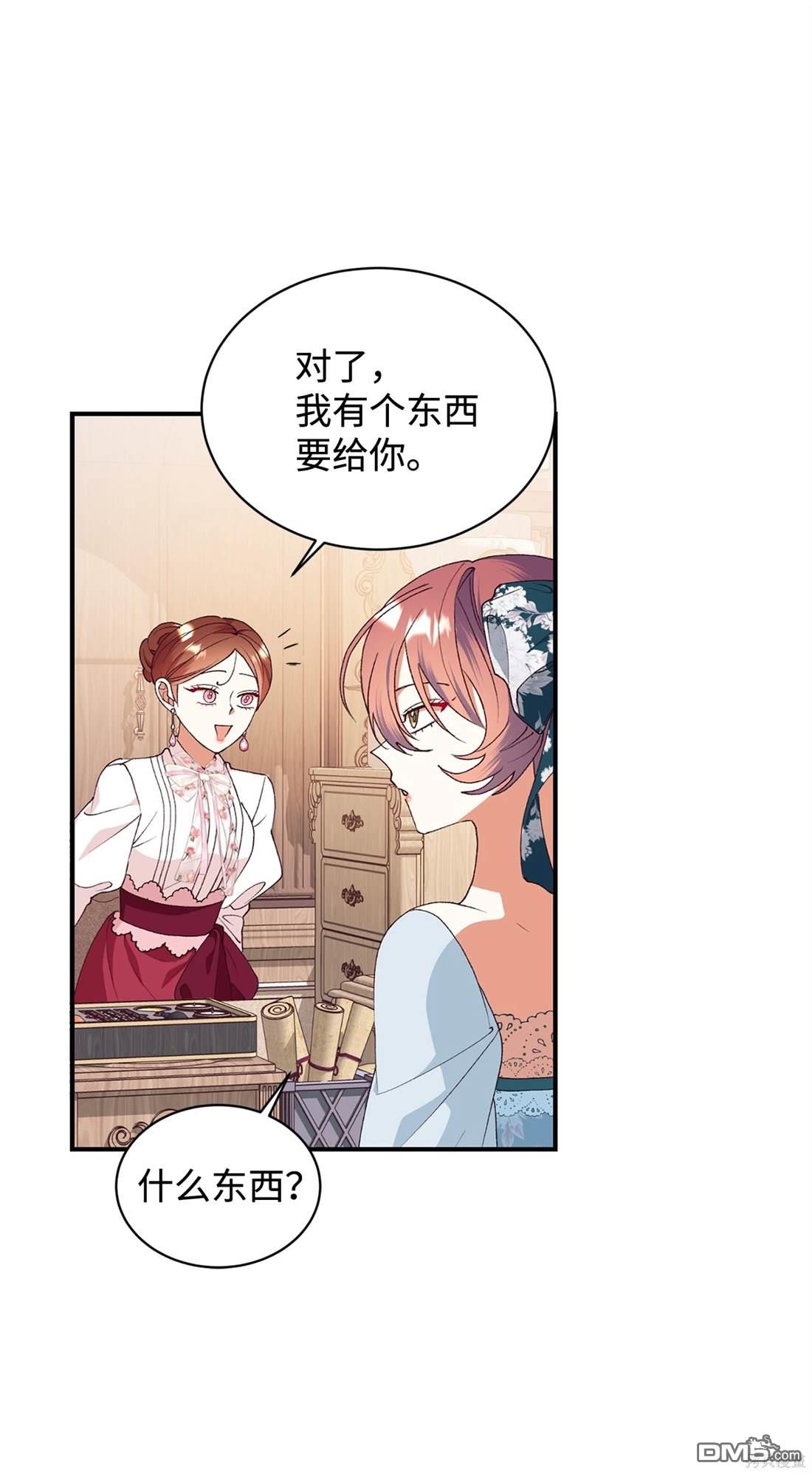 我決定不再視而不見 - 第106話(1/2) - 5