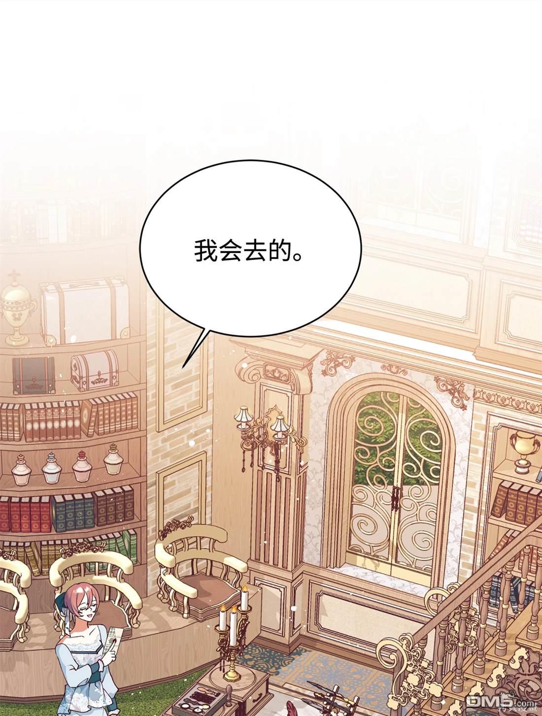 我決定不再視而不見 - 第106話(1/2) - 2