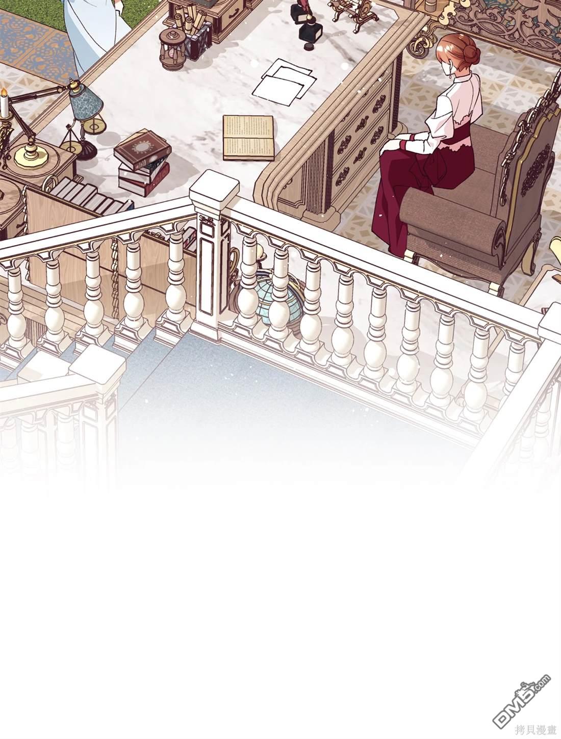 我決定不再視而不見 - 第106話(1/2) - 3