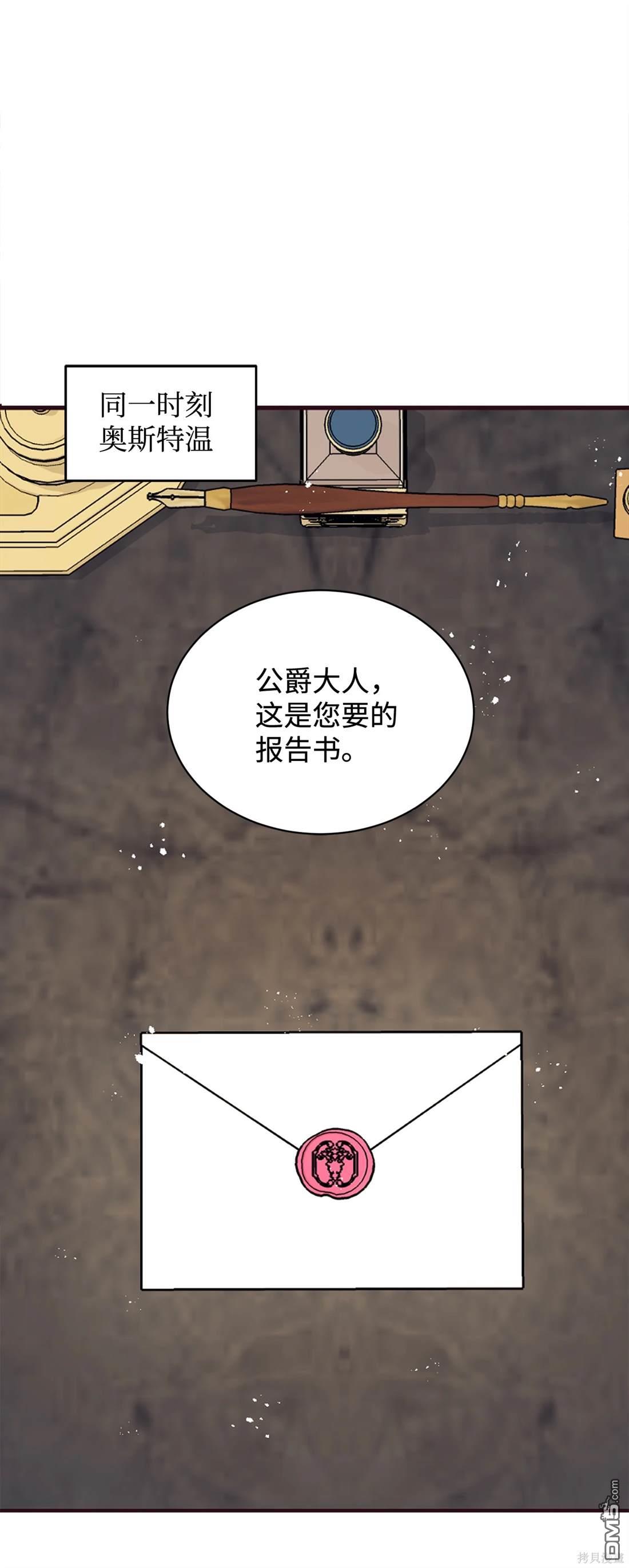 我決定不再視而不見 - 第106話(1/2) - 4