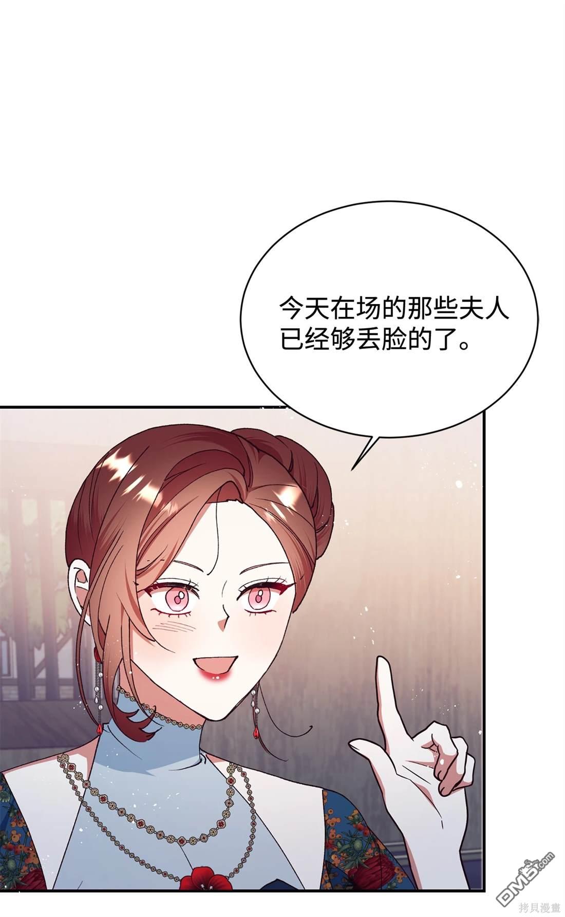 我決定不再視而不見 - 第106話(1/2) - 7