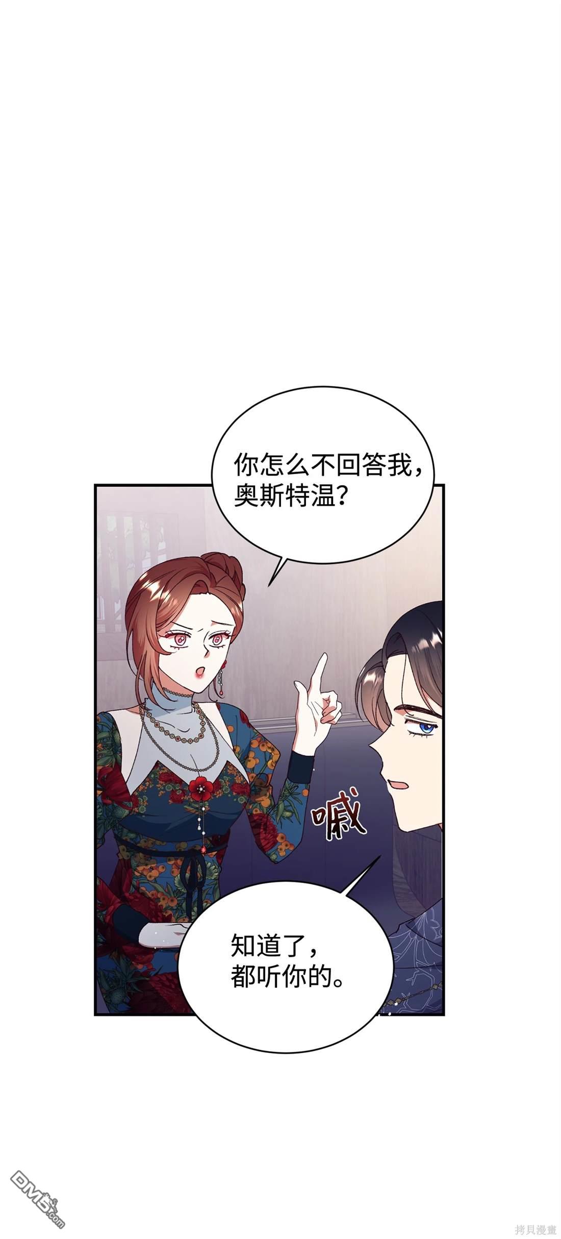 我決定不再視而不見 - 第106話(1/2) - 1