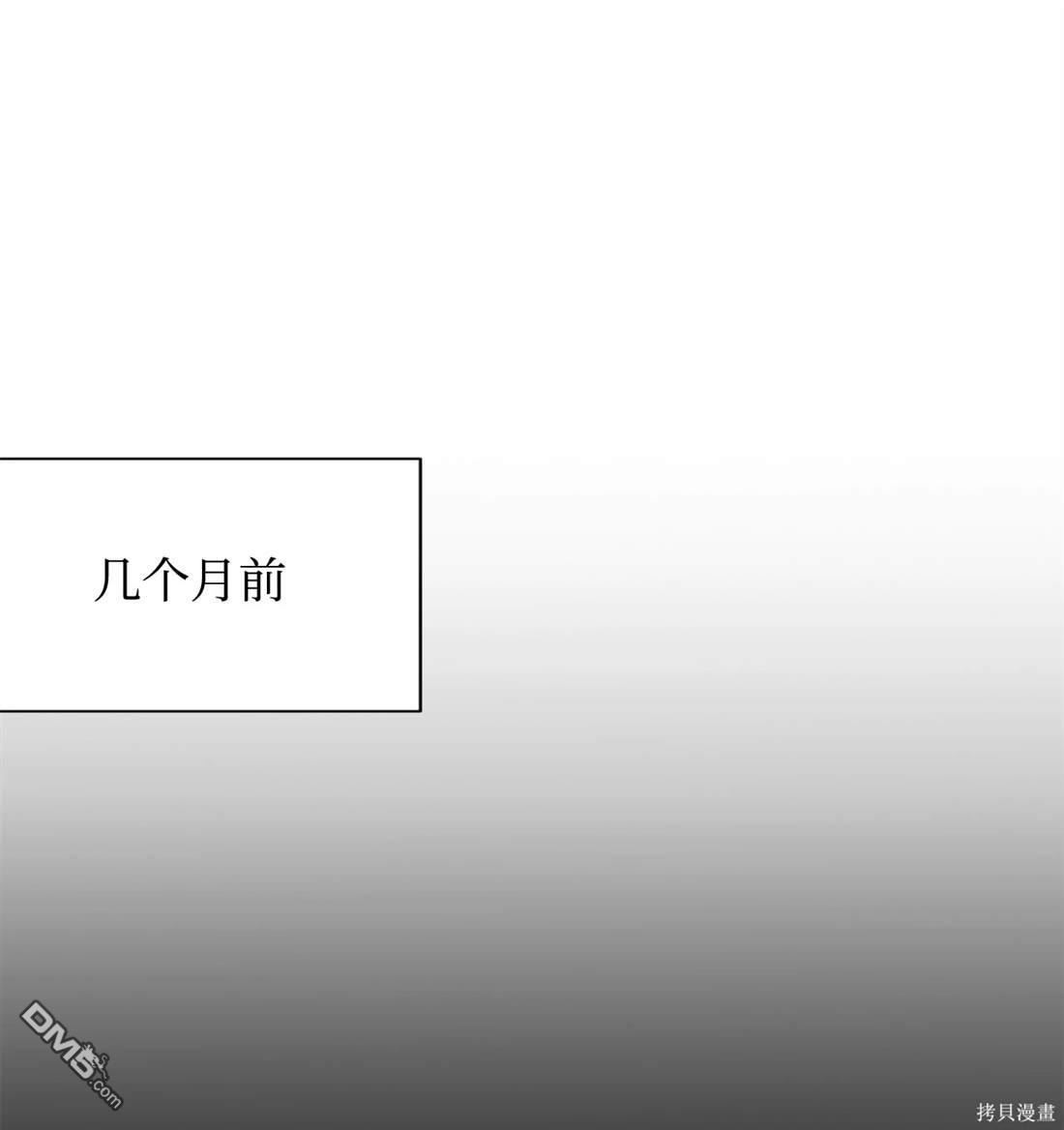 我決定不再視而不見 - 第108話(1/2) - 5