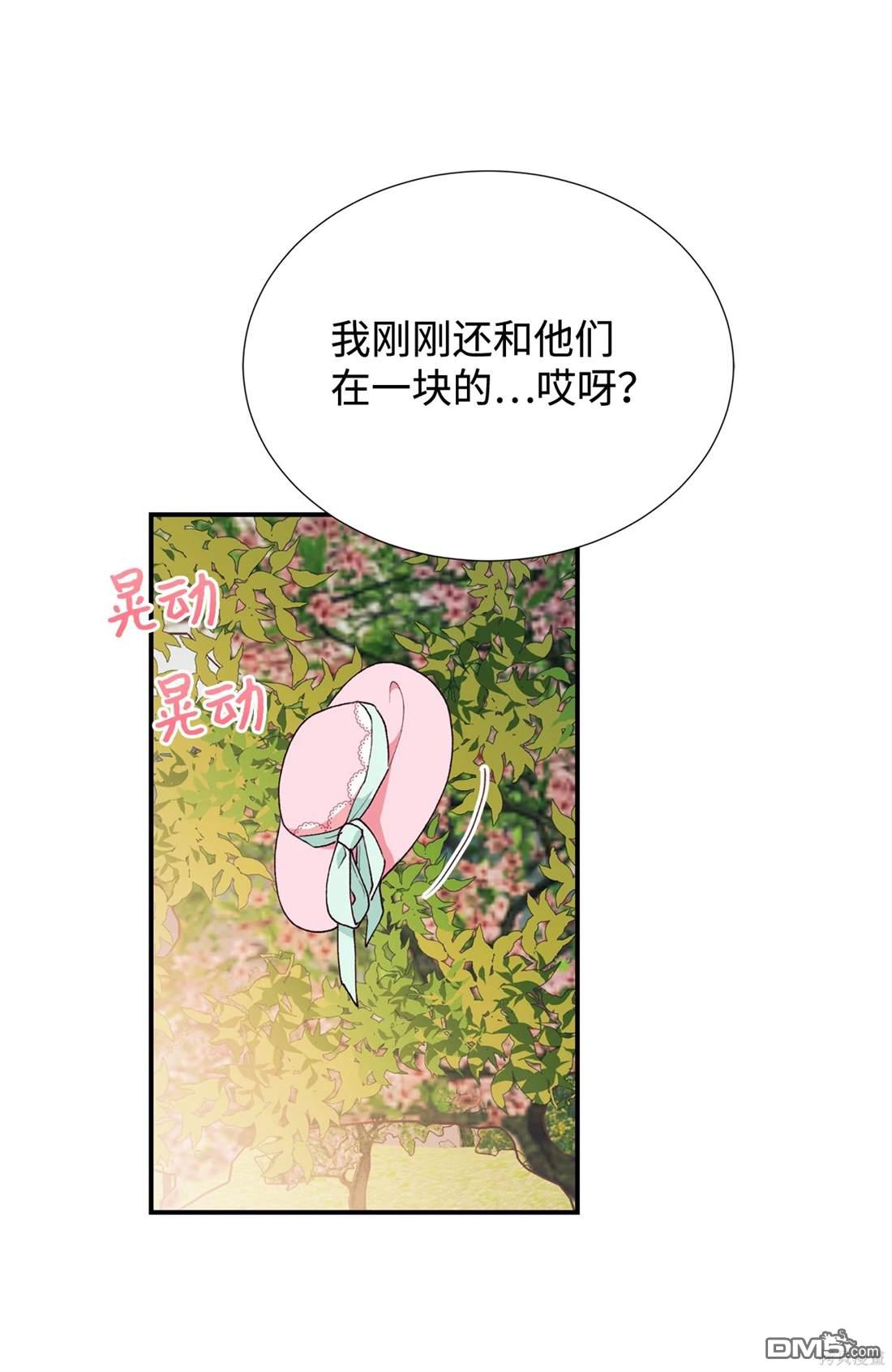 我決定不再視而不見 - 第108話(1/2) - 5