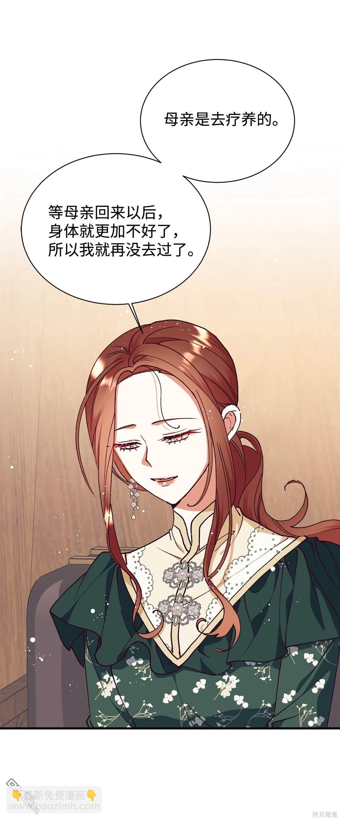 我決定不再視而不見 - 第110話(1/2) - 3