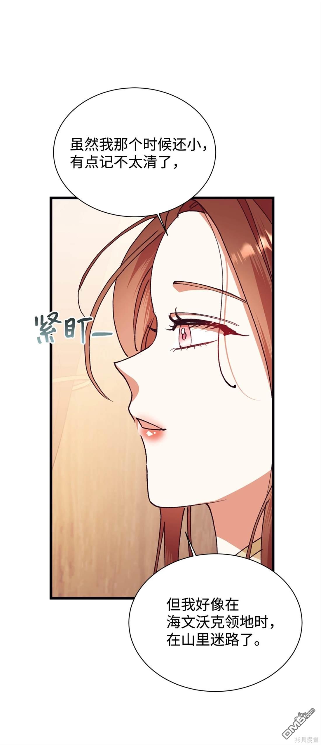 我決定不再視而不見 - 第110話(1/2) - 4