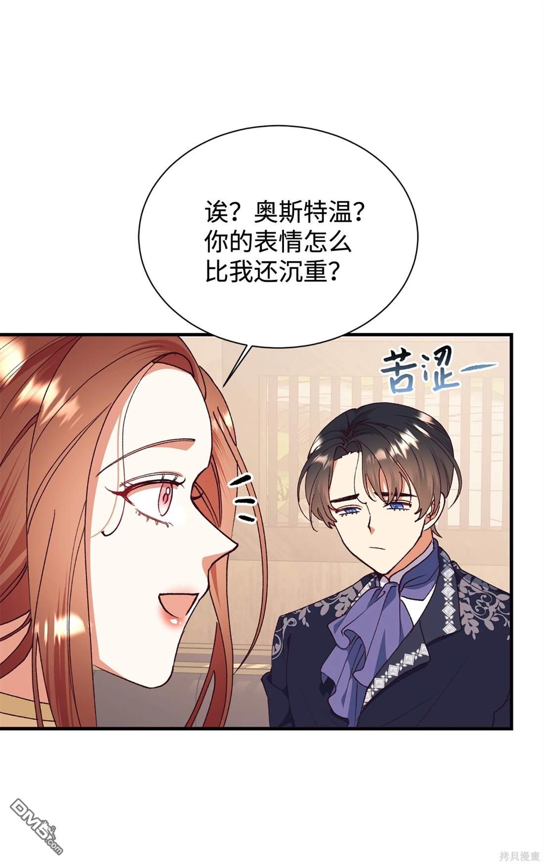 我決定不再視而不見 - 第110話(1/2) - 1