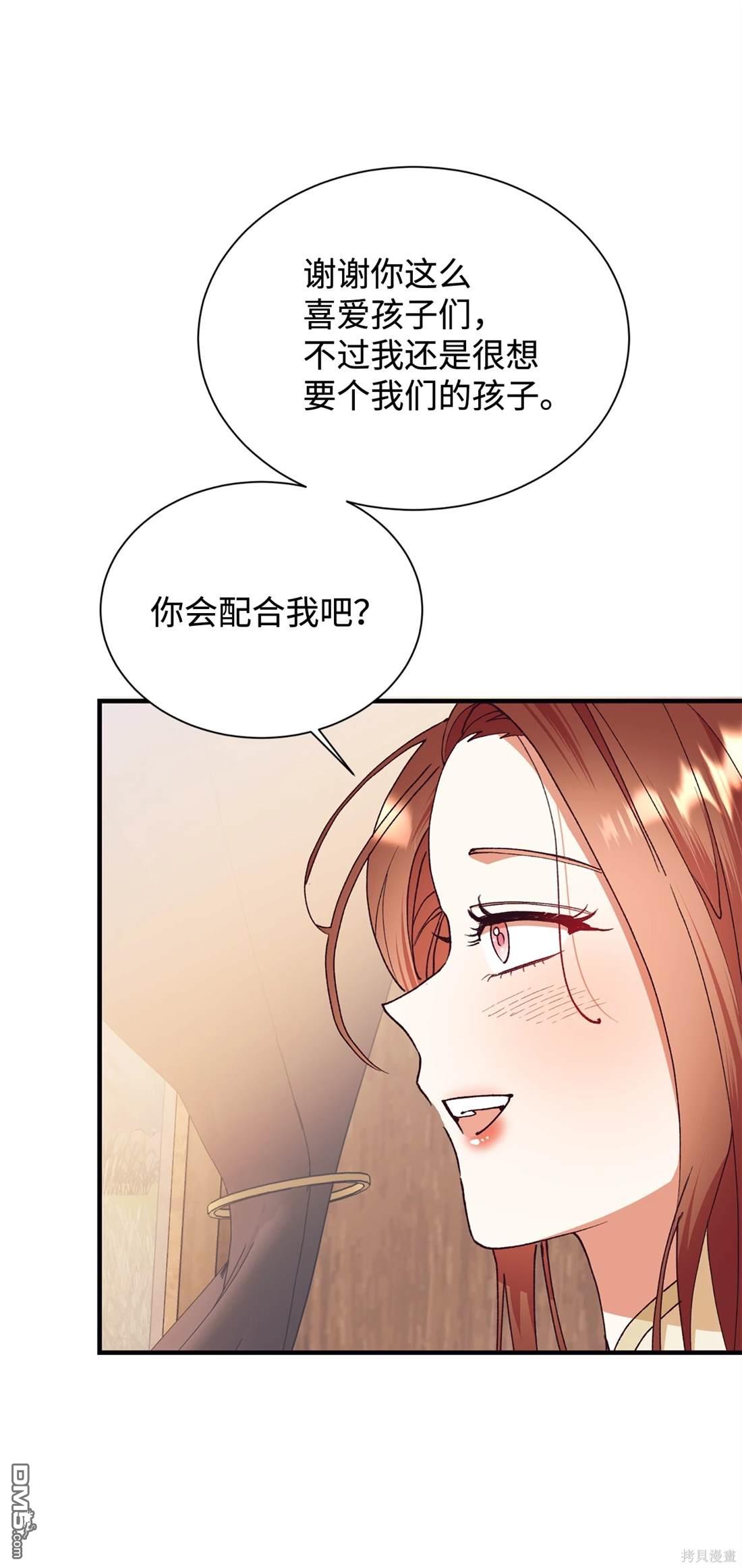 我決定不再視而不見 - 第110話(1/2) - 2