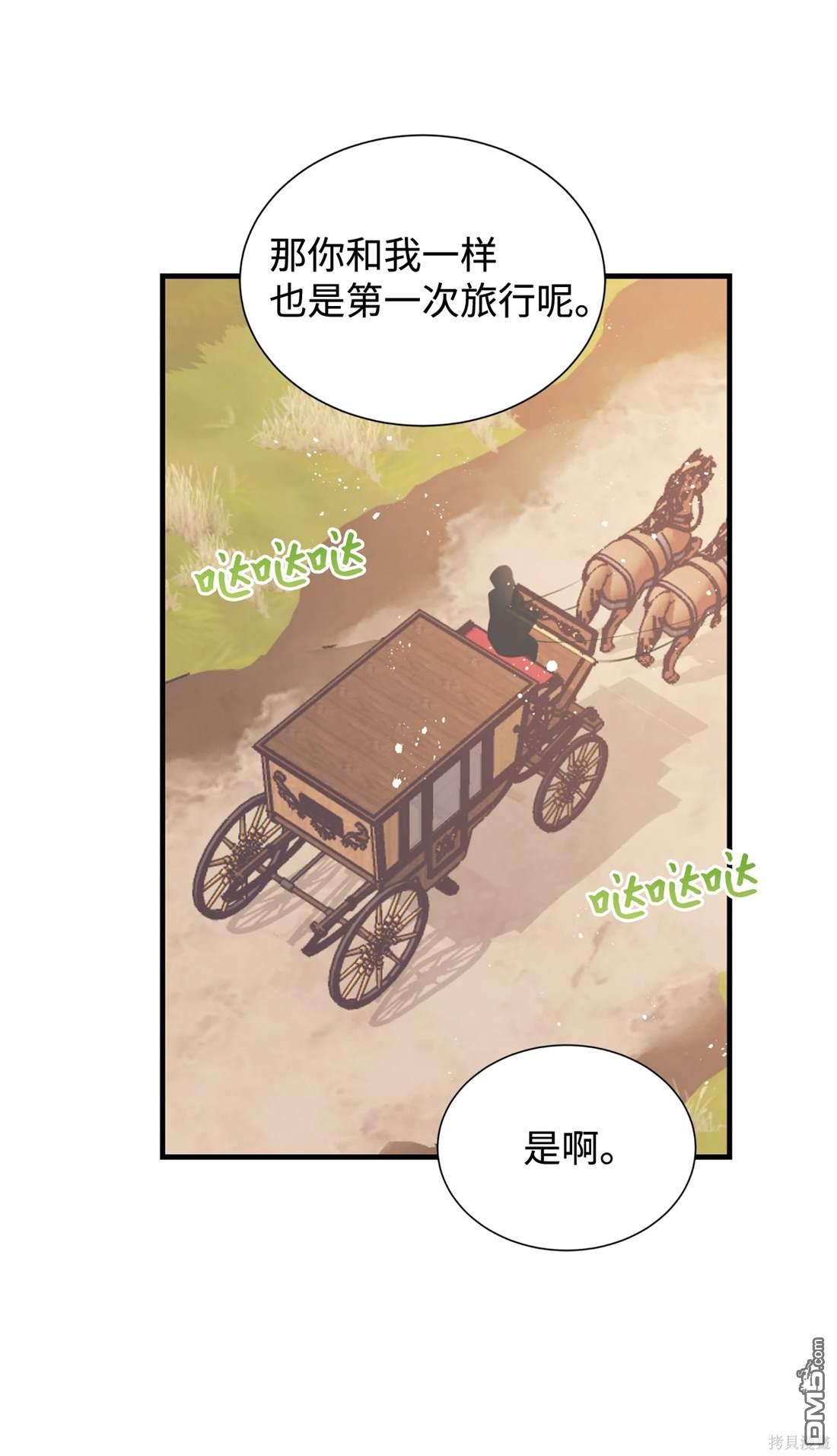 我決定不再視而不見 - 第110話(1/2) - 5