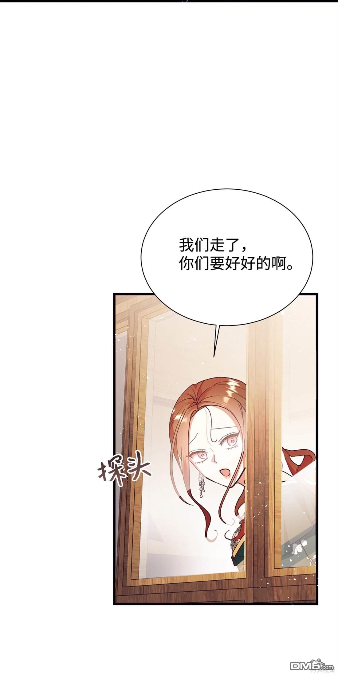 我決定不再視而不見 - 第110話(1/2) - 3