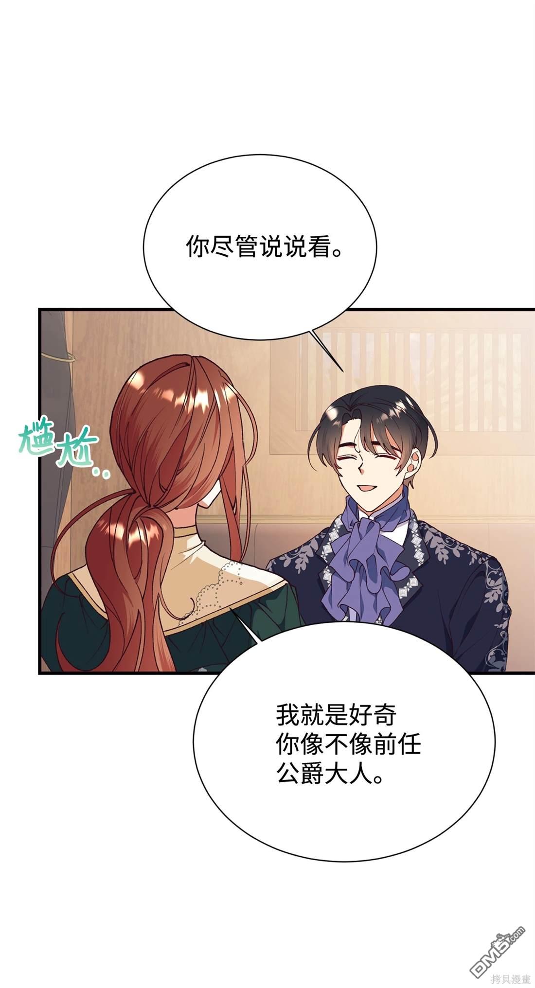 我決定不再視而不見 - 第110話(1/2) - 1