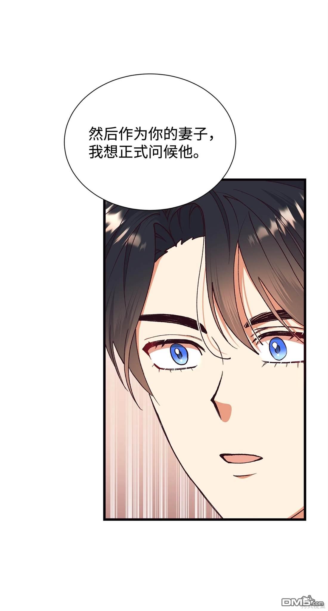 我決定不再視而不見 - 第110話(1/2) - 5