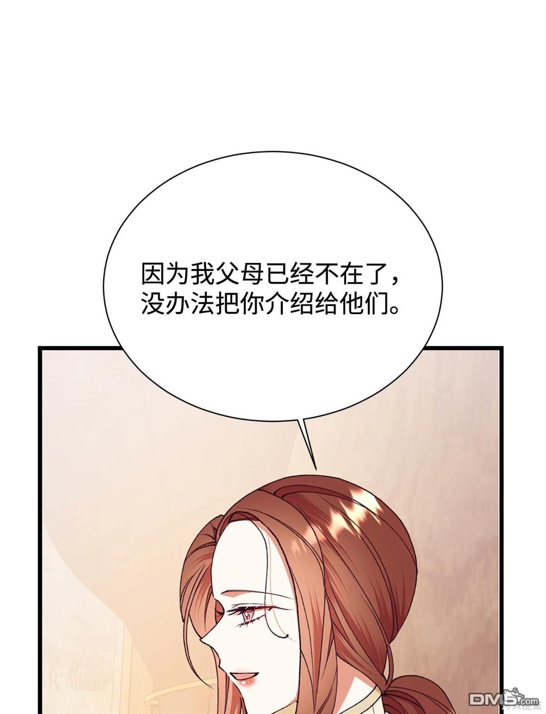 我決定不再視而不見 - 第110話(1/2) - 6