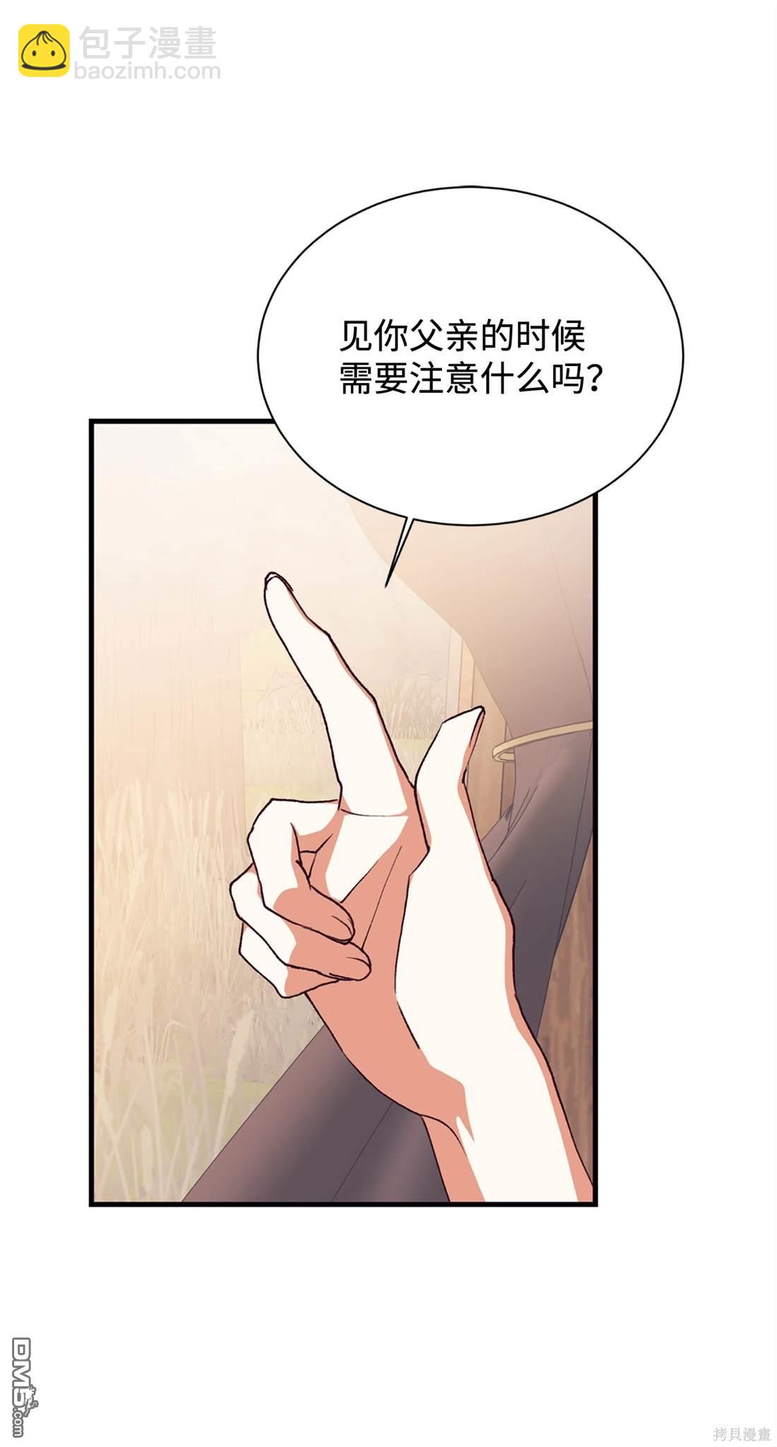 我決定不再視而不見 - 第110話(1/2) - 2