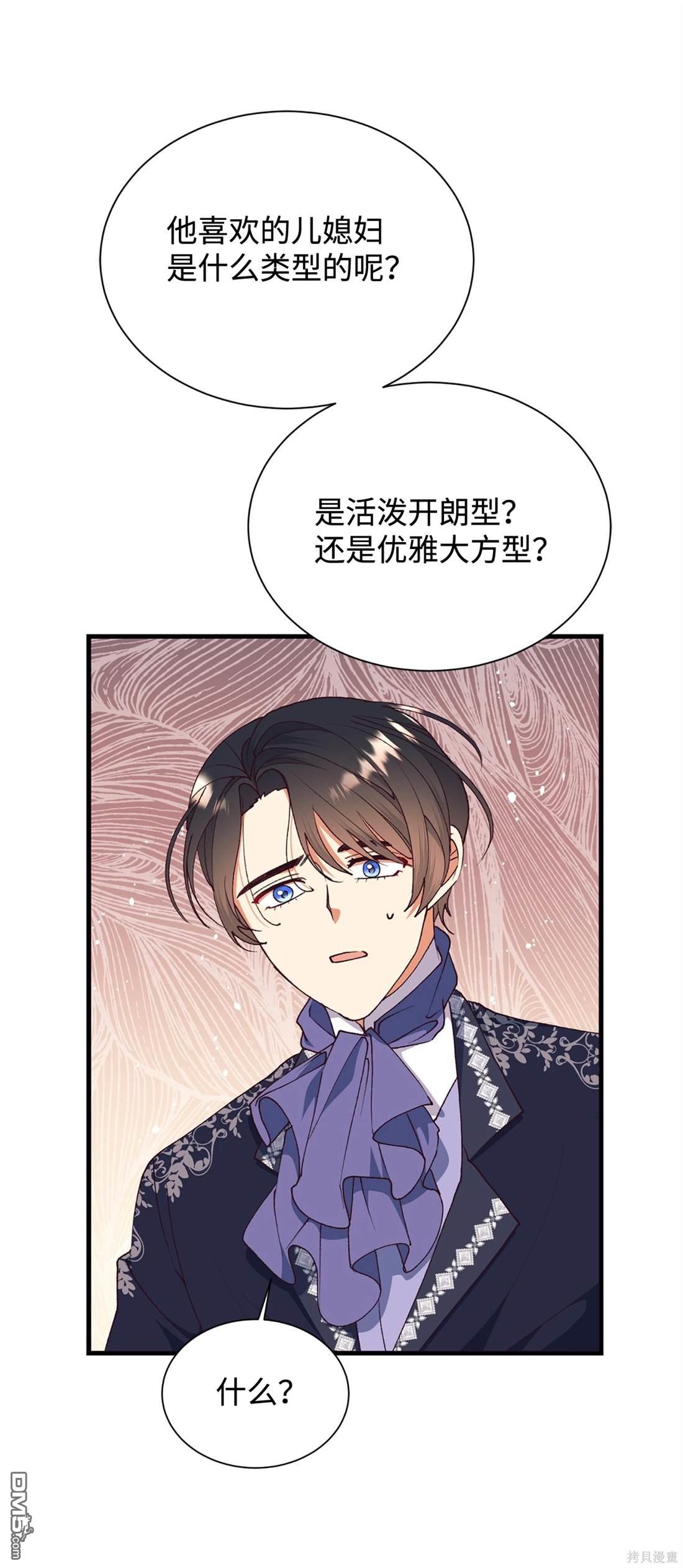 我決定不再視而不見 - 第110話(1/2) - 4