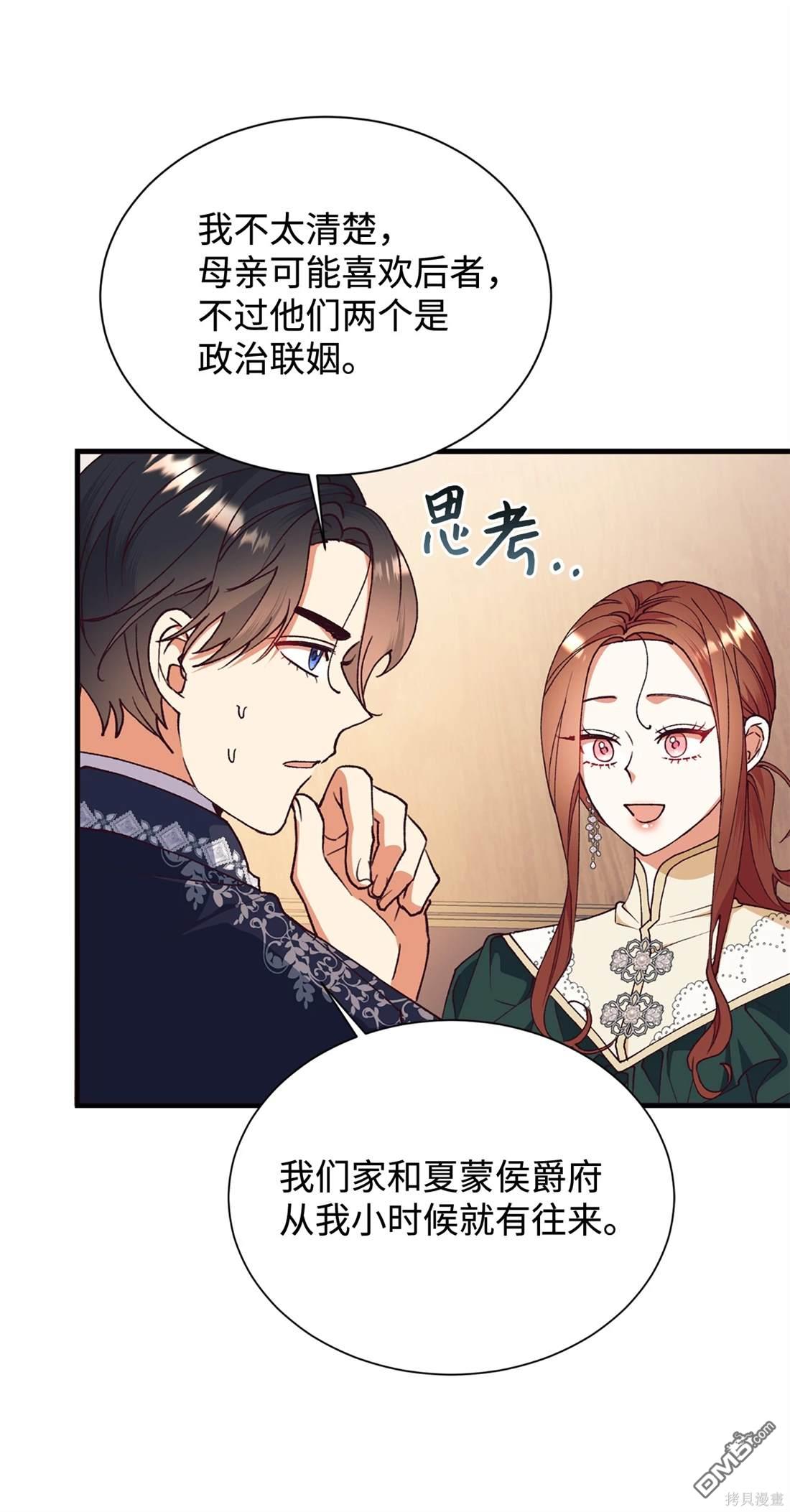 我決定不再視而不見 - 第110話(1/2) - 5