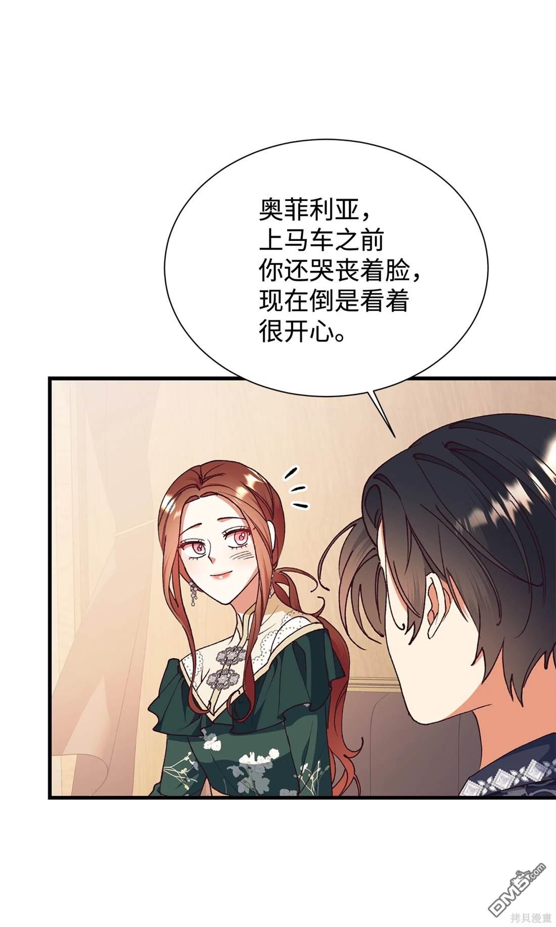 我決定不再視而不見 - 第110話(1/2) - 8
