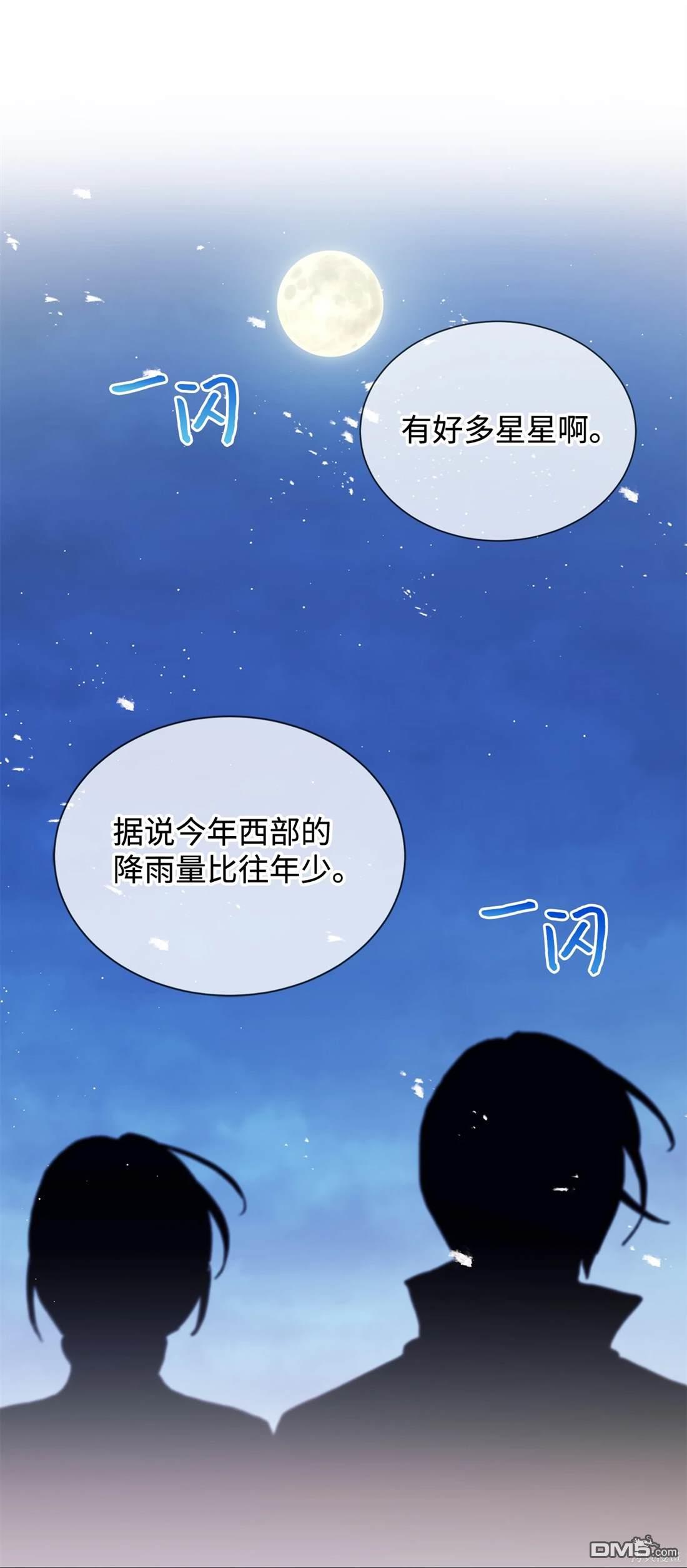 我決定不再視而不見 - 第112話(1/2) - 5