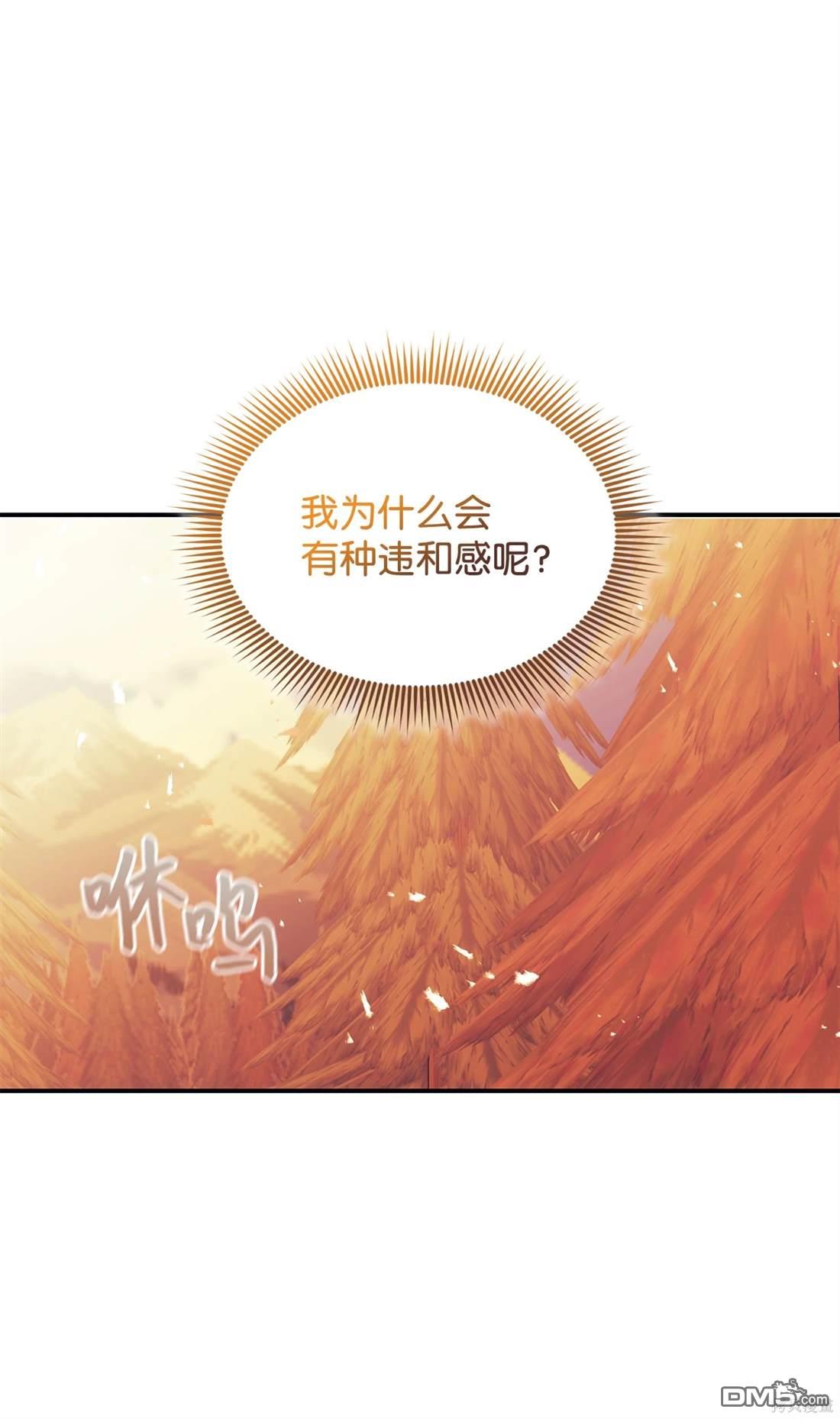 我決定不再視而不見 - 第112話(1/2) - 5