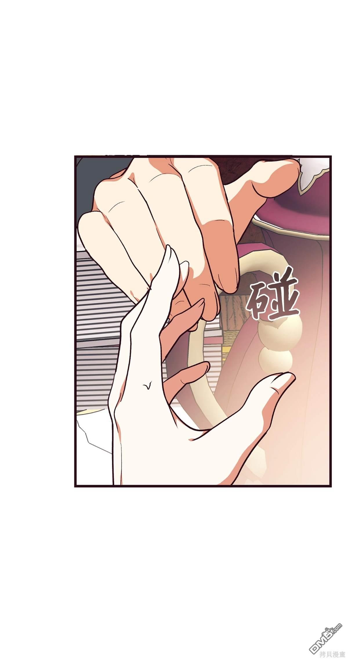我決定不再視而不見 - 第116話(1/2) - 2