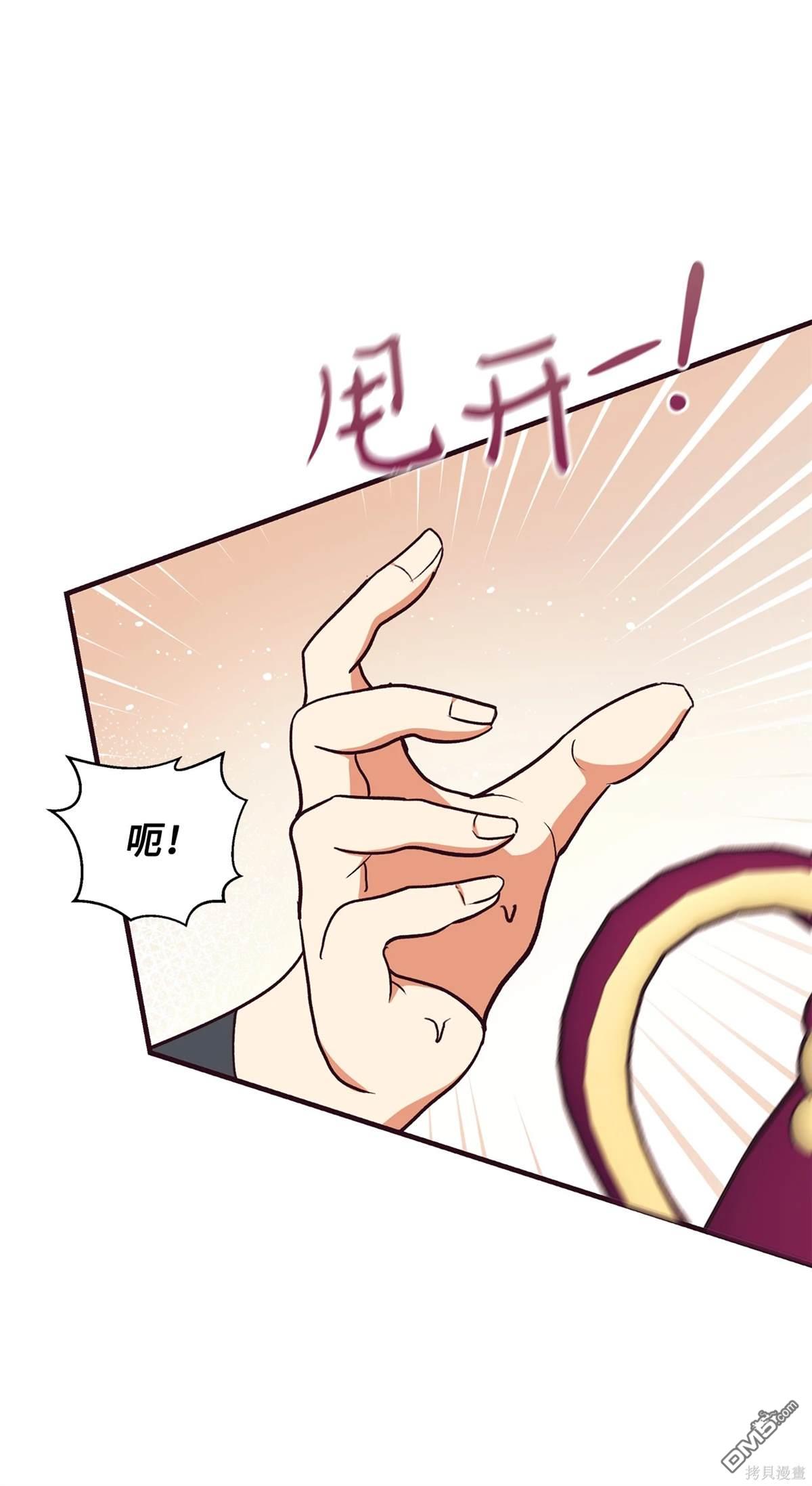我決定不再視而不見 - 第116話(1/2) - 4