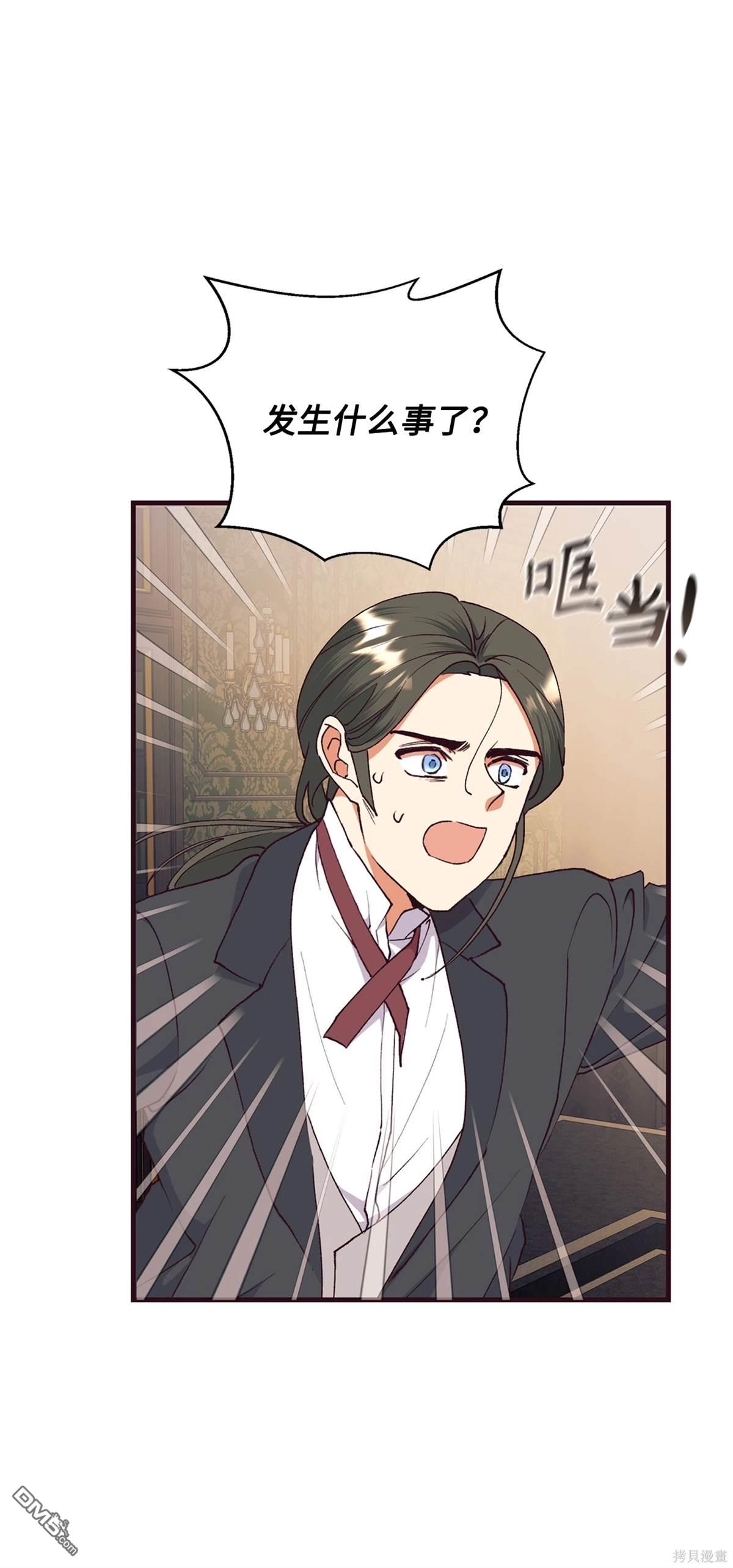 我決定不再視而不見 - 第116話(1/2) - 6