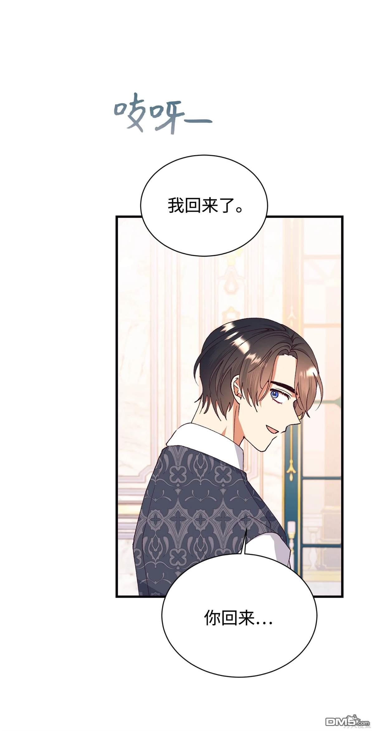 我決定不再視而不見 - 第116話(1/2) - 3